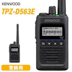 KENWOOD デジタル簡易無線機 TPZ-D563BT 技適あり - メルカリ