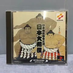 Amazon | 日本相撲協會公認日本大相撲激闘本場所編 | ゲーム