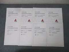 2025年最新】重要問題習得講座の人気アイテム - メルカリ