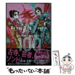2025年最新】ゾン100 漫画の人気アイテム - メルカリ