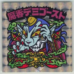 2025年最新】境外滅伝の人気アイテム - メルカリ