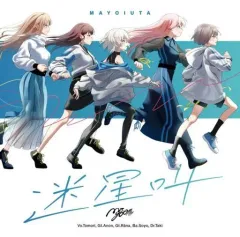 2026年最新】迷星叫の人気アイテム - メルカリ