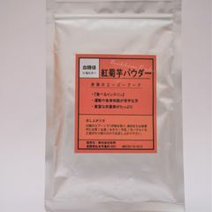 【訳あり！】『食べるインスリン』奇跡のスーパーフード！紅菊芋パウダー +【訳あり！】『美容のための伝統野菜』金時草パウダー