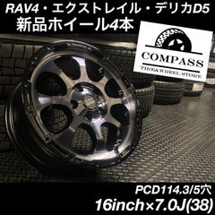 ◇新品◇ 16inch×7.0J ホイール4本 デリカ・RAV4など