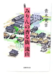 2024年最新】青木_更吉の人気アイテム - メルカリ