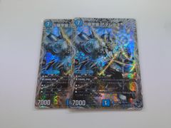 S級宇宙アダムスキー　銀トレジャー　2枚