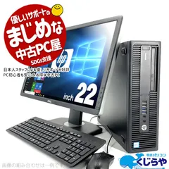 2023年最新】（中古）中古 HP デスクトップパソコン ProDesk 600 G1