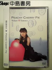25e ★y Peachy Cherry Pie [DVD] 田村ゆかり Amazon.co.jp: Peachy Cherry Pie [DVD] : 田村ゆかり, 田村