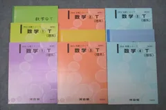 河合塾2022 大学受験科 数学T 完成シリーズ 医進コース 4冊セット booksdream-store2_xe25-007