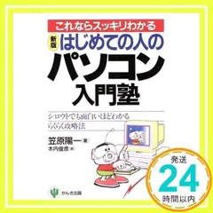 中古】 マンガコンピュータ入門 基礎から最新技術までよくわかる
