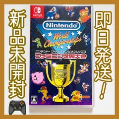 新品未開封★ ニンテンドーワールドチャンピオンシップス ファミコン世界大会 ニンテンドースイッチ Nintendo Switch
