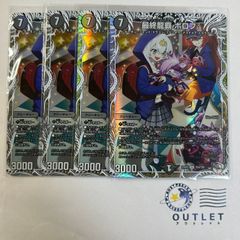 最終龍覇 ボロフ キャラプレミアムトレジャー 4枚