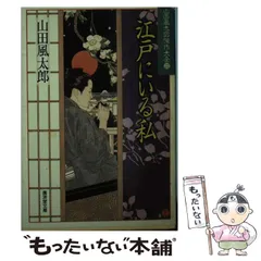 2025年最新】山田風太郎傑作大全の人気アイテム - メルカリ