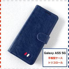 GalaxyA55 5G 手帳型ケース 紺色 かわいい ギャラクシー ケース GalaxyA555G Galaxy A55 5G SC-53E