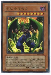 PSA10 遊戯王旧アジア デビルマゼラ シークレット PSA10 遊戯王旧アジア デビルマゼラ シークレット PSA10 遊戯王