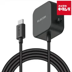 【新品】エレコム MPA-ACC21BK AC充電器 2.4A出力 Type-C USB-C ケーブル一体型 2.5m ブラック