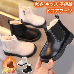 子供シューズ ショートブーツ 男の子 女の子 秋冬 キッズ 子供靴 ブーツ サイドゴアブーツ 滑り止め 裏起毛 ショート フォーマル 子供用 オシャレ カジュアル 美脚 入学式 通学 通園 qnnd649