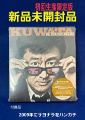 2024年最新】新品 桑田佳祐の音楽寅さん~MUSIC TIGER~の人気アイテム 