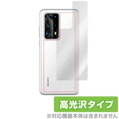 HUAWEI P40 Pro+ 8/512GB ホワイト（中国版）裏面割れてあり HUAWEI P40 Pro+ 8/512GB ホワイト（中国版）裏面割れてあり