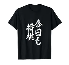 囲碁将棋 ロゴTシャツ 黒 Mサイズ 新品未使用 2025年最新】囲碁将棋 tシャツの人気アイテム - メルカリ