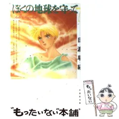 2023年最新】日渡早紀の人気アイテム - メルカリ