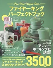 【中古】 ファイヤーキングＢＯＯＫ/実業之日本社/ジョルニ編集部 中古】 ファイヤーキングBOOK/実業之日本社/ジョルニ編集部