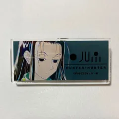 【未開封】ハンターハンター アクリルプレートキーホルダー イルミ HUNTER×HUNTER - イルミ Ani-Art clear label 第2弾 BIGアクリル