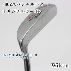 2025年最新】wilson 8802の人気アイテム - メルカリ 2025年最新】wilson 8802の人気アイテム - メルカリ