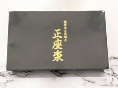 ～正座楽～　携帯用正座椅子　黒