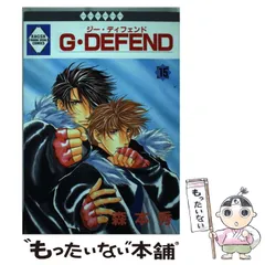G・defend ジーディフェンド 1〜62巻 セット 森本秀 全巻セット