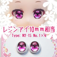 10mm 상당 레진아이 [Z52] 복숭아 인형 아이 N2-1S 색상 : 1 × 4 [10mm · 10mm · 10mm · 10mm · 10mm · 10미리 · 10미리]