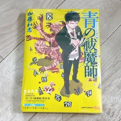 青の祓魔師 ドイツ語版 18巻 特典付き 青の祓魔師 ドイツ語版 18巻 特典付き 店舗特典 - Blu-ray&DVD