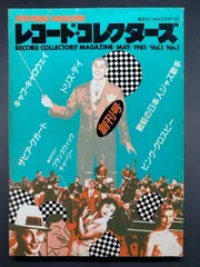 2026年最新】別冊少年マガジン 創刊号の人気アイテム - メルカリ