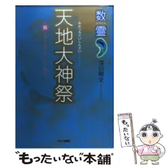 2025年最新】数霊の人気アイテム - メルカリ