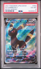 【6枚セット】ブラッキーV SR S6a イーブイヒーローズ 084/069 ブラッキーV SR [イーブイヒーローズ] S6a 085/069 買取