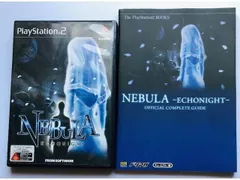 ネビュラ エコーナイト 攻略本セット 公式コンプリートガイド PS2 Nebula Echo Night Official Complete Guide Set Strategy Book