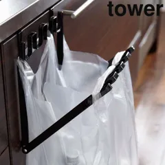 山崎実業 レジ袋ハンガー タワー tower ゴミ箱 キッチン いたずら 防止 ダストボックス ごみ箱 スリム シンプル おしゃれ 分別 ホワイト 白 インテリア雑貨 北欧 シンク下 収納 かわいい 可愛い 生ごみ 生ゴミ タワーシリーズ towerシリーズのサムネイル