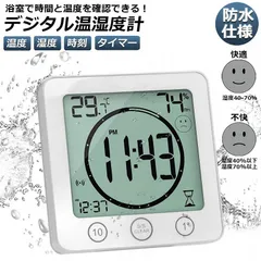 2023年最新】バスクロック お風呂時計の人気アイテム - メルカリ