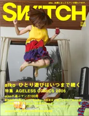 2023年最新】switch vol.37 no.の人気アイテム - メルカリ