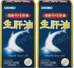 オリヒロ 新 生肝油 180粒×2個 まとめ売り 