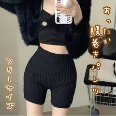 新品｜あったか 腹巻きパンツ ニットパンツ 黒 お洒落 可愛い インナー 毛糸