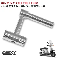 2025年最新】ジャイロx 外装の人気アイテム - メルカリ