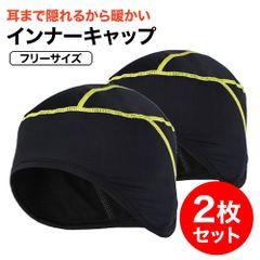 エックスシェルター 暑熱β インナーキャップ 黒 フリーサイズ