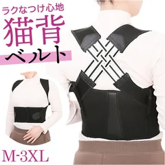 ☆ 221ブラック ☆ 猫背サポーター 姿勢ベルト サポーター 矯正ベルト 猫背 巻き肩 男性 女性 レディース メンズ 姿勢 背筋 猫背矯正 背筋矯正 姿勢矯正ベルト 大人 前留め 子供 こども ストレッチ 伸縮性 シンプル 肩甲骨 矯正グッズ 健康グッズ