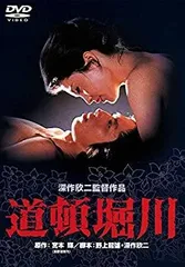 2025年最新】道頓堀川 [DVD]の人気アイテム - メルカリ