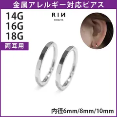 【凛公式】ピアス 金属アレルギー フープ つけっぱなし サージカルステンレス フープピアス リングピアス キャッチレス ステンレス カットデザイン シンプル ワンタッチ レディース セカンドピアス 大人 シンプル シルバー 【両耳用・2個売り】