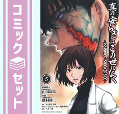 [세트] 진정한 평화는 이 세상에 없어-신·가면 라이더 SHOCKER SIDE- 코믹 1-5권 세트 (슈에이샤) [Comic] 후지무라 료지 and 야마다 호우/안노 히데아키/이시노모리 쇼타로/야테사부로