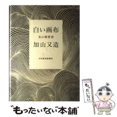 2025年最新】加山又造の人気アイテム - メルカリ 2025年最新】加山又造の人気アイテム - メルカリ