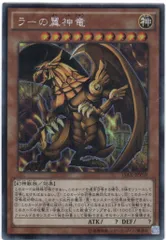 【ARS10 psa10相当】 貫通シク ラーの翼神竜  2期シークレット ARS10 psa10相当】 貫通シク ラーの翼神竜 2期シークレット
