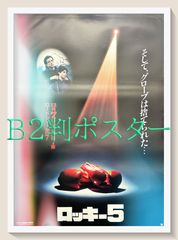 48時間　USオリジナル映画ポスター 48時間』映画オリジナルB2判ポスターa - メルカリ